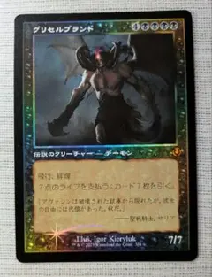 MTG　グリセルブランド  foil　2枚 Yahoo!オークション - グリセルブランド/Griselbrand 日本語