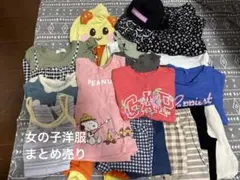 女の子洋服まとめ売り　長袖、半袖、ズボンなど色々