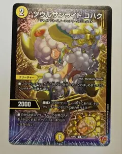 2026年最新】ソウルサンライト コハクの人気アイテム - メルカリ