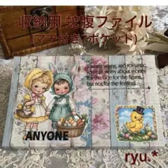 【SALE】蛇腹ファイル(7ポケット/マチ付き) アンティーク