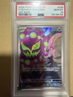 2026年最新】シロナ psa10の人気アイテム - メルカリ