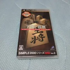 SIMPLE2000シリーズ Portable!! Vol.2 THE 将棋
