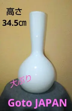2025年最新】goto 花瓶の人気アイテム - メルカリ