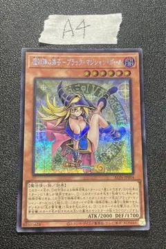 2025年最新】魔術師の弟子ブラックマジシャンガール