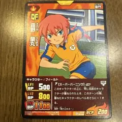 2025年最新】霧野蘭丸 カードの人気アイテム - メルカリ