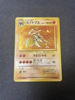 2025年最新】ポケモン カブトプスの人気アイテム - メルカリ