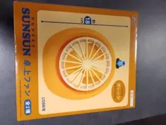 PUPPET SUNSUN 卓上ファン オレンジ