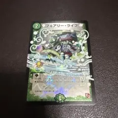 デュエルマスターズ フェアリー・ライフ プロモ モードチェンジ - メルカリ