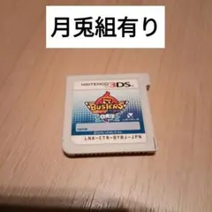 3DS 妖怪ウォッチバスターズ 白犬隊 月兎組 a274
