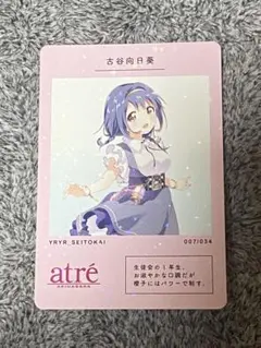 ゆるゆり 大室家 アトレ秋葉原 クリアカード 特典カード 劇場版シール