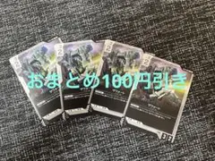 【未使用】ザウォート4枚セット ガンダムカードゲーム スタートデッキ