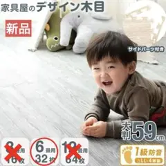 【新品】ジョイントマット 6畳　木目調　オーク