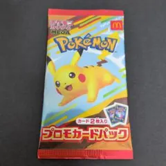 ポケモンカード マクドナルドプロモ 未開封
