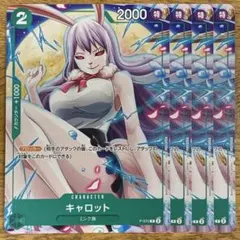 キャロット プロモ Vジャンプ7月特大号付録 P-070 4枚