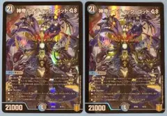 【プロモ】神帝ルナティック・ゴッドGS SP02 6/12 ×2枚