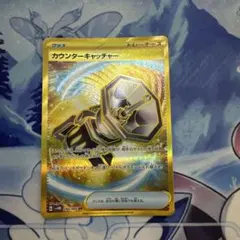 2025年最新】ポケモンキャッチャー URの人気アイテム - メルカリ