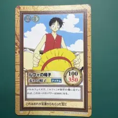 ワンピース ハイパーバトル カードダス ルフィの帽子 麦わら帽子 C05