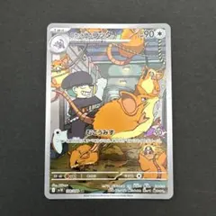 ロケット団の栄光ARコンプリートセット×5 2025年最新】arロケット団の栄光の人気アイテム - メルカリ