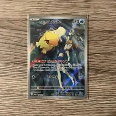 ポケカ カスミのコダック ar