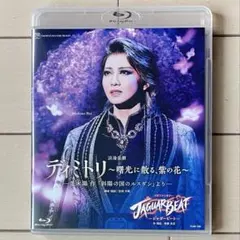 2025年最新】ディミトリ blu-rayの人気アイテム - メルカリ