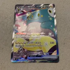 ナンジャモのハラバリーex SAR SV9 バトルパートナーズ 125/100