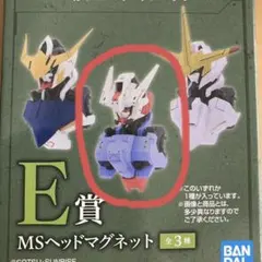 ガンダムW MSヘッドマグネット アルトロン 一番くじ - メルカリ