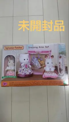 シルバニアファミリー ドレッシングエリアセット 5236