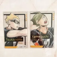 ハイキュー 箔押しクリアカード 月島 山口