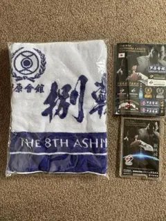 実践！芦原カラテ1.2.3 限定キーホルダー　芦原会館 2025年最新】芦原会館の人気アイテム - メルカリ