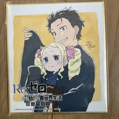 2026年最新】スリーブ リゼロ ベアトリスの人気アイテム - メルカリ