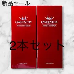 2026年最新】クウィーントックス パーフェクトバイオセラムの人気