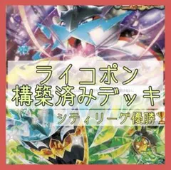 2025年最新】ライコポンの人気アイテム - メルカリ