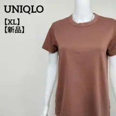 【新品】ユニクロU クルーネック半袖Tシャツ シンプルベーシック ブラウン