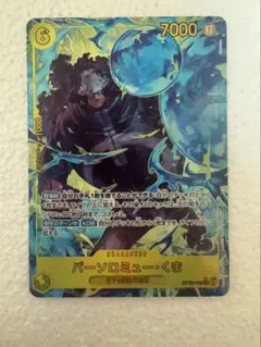(美品)バーソロミュー・くま　OP12-119 /SEC ワンピースカード