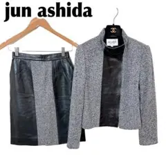 美品 jun ashida スカートセットアップスーツ アルパカ ラムレザー絹混のサムネイル