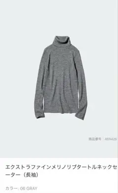 UNIQLO ユニクロ　メリノ　リブタートルネックセーター　 L　未着用　グレー
