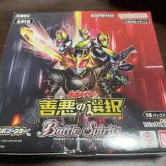 バトルスピリッツ 仮面ライダー 善悪の選択 BOX バラ3個 - メルカリ