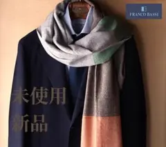 未使用 期間限定お値下げ イタリア フランコバッシ ウール&カシミヤ 大判