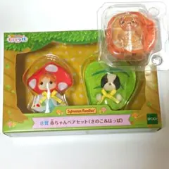 ✳️シルバニアファミリー✳️ 赤ちゃんセット