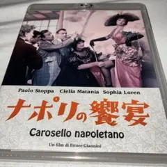 舞台・ナポリの男たち Blu-ray - メルカリ