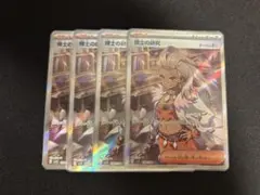 博士の研究 オーリム博士 SR sv1s 099/078【プレイ用】