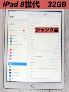 iPad 8世代 32GB （画面焼けあり）
