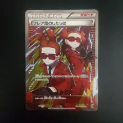 フレア団のしたっぱ THE BEST OF XY 186/171のサムネイル