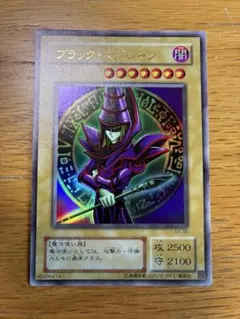 遊戯王 ブラックマジシャン ウルトラレア 旧アジア版 1st - メルカリ