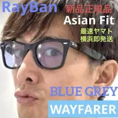 春夏色！木村拓哉さん着新品正規品RayBanレイバンRB2140F-901/64