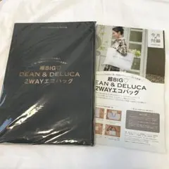 DEAN & DELUCA 超BIG 2WAY エコバッグ 付録 新品