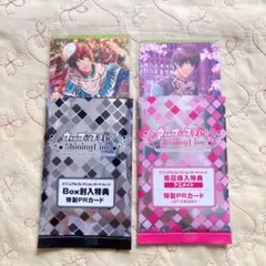 うたプリ　シャニライ　カード　ビジュコレ　愛島セシル　Box アニメイト　特典