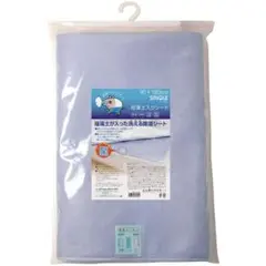 新品★湿気バクスイくん 珪藻土入りシート 除湿シート　シングル90×180ｃｍ