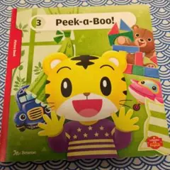 こどもちゃれんじ ベネット英語絵本 Peek-a-Boo! 幼児向け