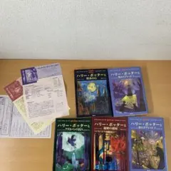 ハリー・ポッターシリーズ 5冊